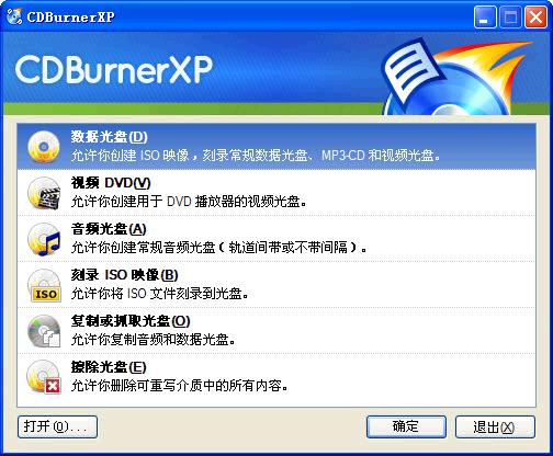 ������¼(CDBurnerXP Pro)����